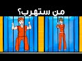 عليك حل 8 ألغاز لتثبت أنك أذكى من شرلوك