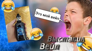 видео: Выставил вейп на барахолки... картинка: Выставил вейп на барахолки...