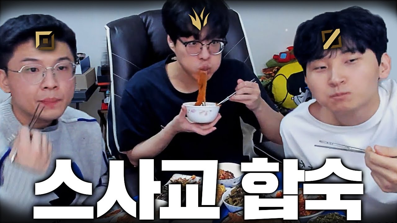 멸망전 최강 웃음후보 상체  '스사교' 합숙 시작