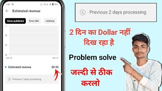 Celebrity Privious 2 Days Processing | Previous 2 days Processing Meaning | Previous 3 Days Processing Net Worth