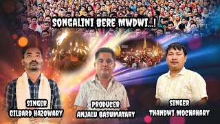 Songalini Bere Mwdwi Boro Harini Song Thandwi Ft Gilbard