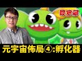 佈局元宇宙（四）：下個100倍幣，虛擬現實遊戲孵化器？關注中 | ZHANGRuieyes（YOOSHI，Axie，DNAxCAT，Starmon，RACA，YGG，Metaverse，GameFi）