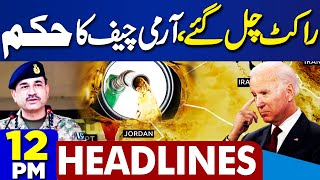 Dunya News Headlines 12 PM | US Warns Pakistan | Petrol Price Update | Good News For PTI | 1 May