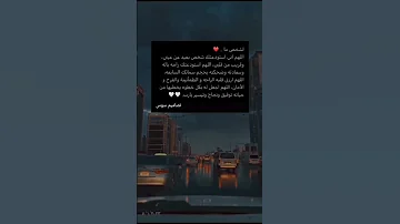 اللـهم احفـظ كل شخـص غـالي على قلـبـي لايك وشير ضيفـوني 