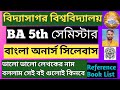 5th সেমিস্টার বাংলা অনার্স সিলেবাস বিদ্যাসাগর বিশ্ববিদ্যালয়//VU Semester 5 Bengali Honours Syllabus