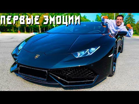 ПЕРВЫЕ ЭМОЦИИ ДИМЫ ГОРДЕЯ ОТ Lamborghini / MOSQUIT - СУЕТА В МОЕЙ ГОЛОВЕ