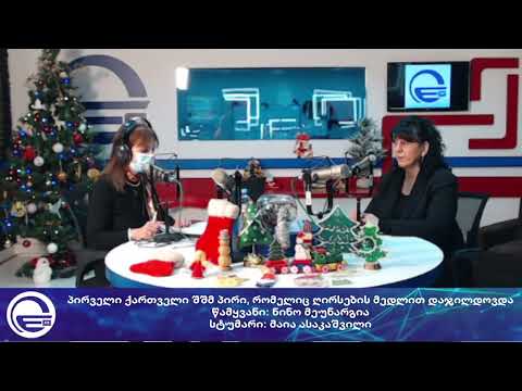 ,,ჩვენ აქ ვართ\'/“დღის არხი“/“რადიო იმედი,Radio Imedi