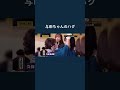 与田ちゃんのハグが可愛い#与田祐希 #与田ちゃん#乃木坂工事中#乃木坂#乃木坂46