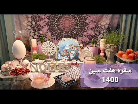 تصویری: میان وعده های جشن که سفره سال نو را تزئین می کند و با انواع سلیقه ها لذت می برد