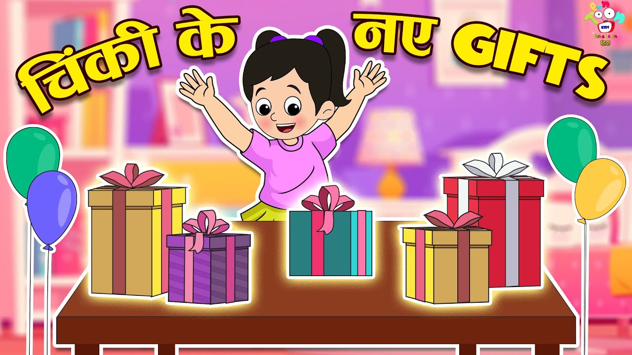 चिंकी के नए Gifts New Toys Kids Videos कार्टून Hindi Moral Story Fun and Learn YouTube