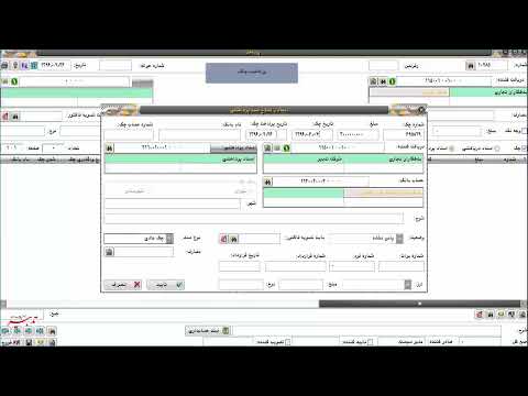 آموزش نرم افزار حسابداری تدبیر پردازش موازی سامان قسمت ۷ صدور سند پرداخت نقدی