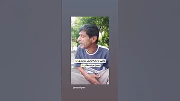 پسر بی ادب مازندرانی 