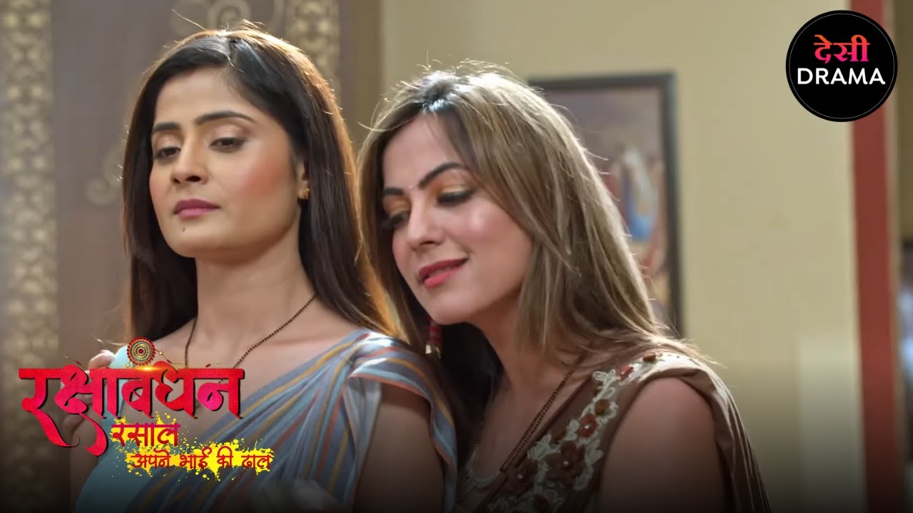 भाई - बहन का अनोखा बंधन | Full Episode 146 | Rakshabandhan | Desi Drama सीरियल | Nyra Banerjee