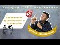 Лукпан Ахмедьяров: «Общественный интерес - это и есть твоя миссия»
