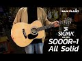 Акустична гітара Sigma S000R-1