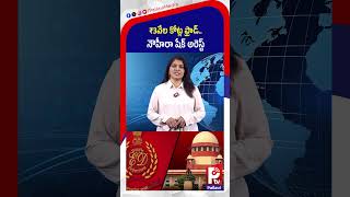₹3వేల కోట్ల ఫ్రాడ్.. నౌహీరా షేక్ అరెస్ట్ : Heera Group Fraud Case | ED Arrests Nowhera Shaik