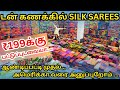 199      silk sarees special