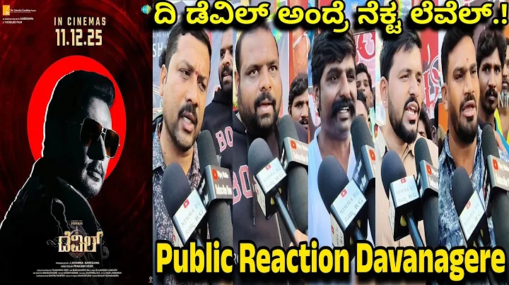The Devil Movie Reaction | The Devil Movie Review | Darshan | Rachana Rai | The Devil Movie