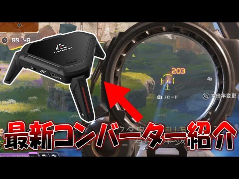 【Aimzenix】This new budget-friendly converter is insane, so I had to share it