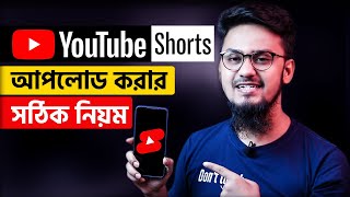 How to Upload a Short Video on YouTube | YouTube Shorts screenshot 3