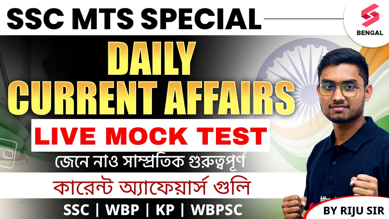 Daily Current Affairs For All Gov.t Exams | Current Affairs Live Mock ...