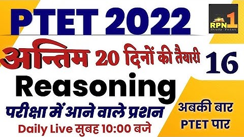 #16/Ptet model paper 2022/Reasoning/ptet online classes 2022/ptet classes 2022/ptet exam preparation