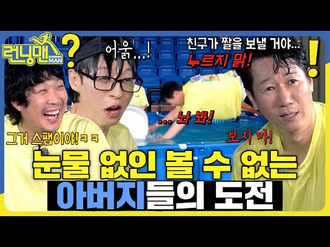 Close your eyes, everyone... #RunningMan #sbsenter