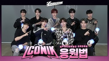 ZEROBASEONE (제로베이스원) 