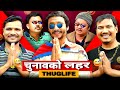 Political Movies Epic Moments 😆🔥|