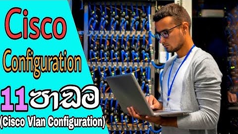 Cisco VLAN Configuration | Part 1 | Sinhala