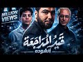 أنشوده كن فريدا يا فتي   محمد صلاح   فارس حميده   قيد المراجعة      أقوي تحفيز    نجومي