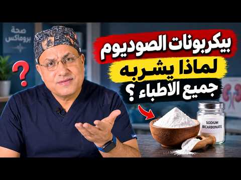 Dr. Sayed Tawela - صحة  Promax💓💪