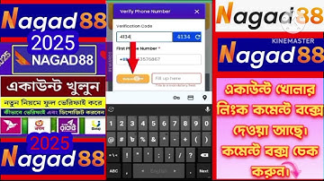 Nagad88 একাউন্ট খোলার নিয়ম 2025 / How To Create Nagad88 Account 