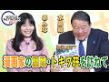 【ワールドネットワーク プラス】漫画家の聖地・トキワ荘を訪ねて［桜R8/5/6]