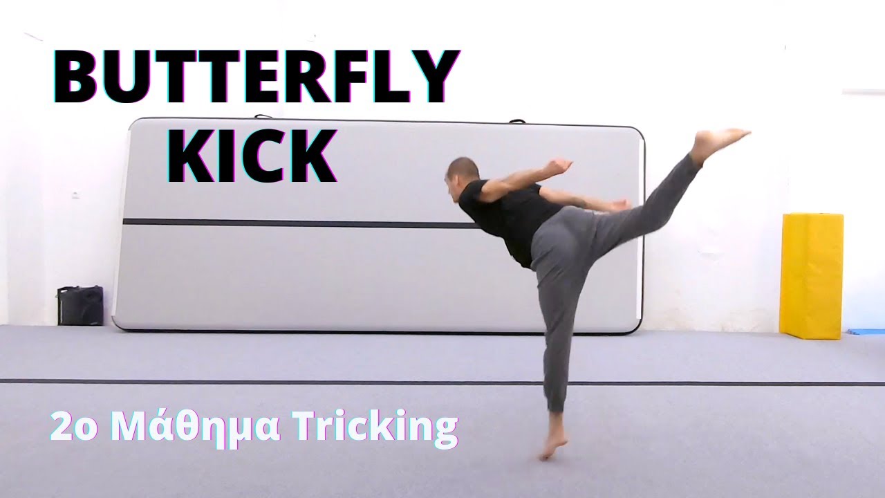 Πως Να Κάνεις Butterfly Kick 🦋 — 2ο Μάθημα Tricking