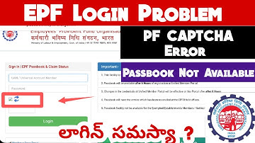 PF Lagin CAPTCHA Code Error| EPF Passbook CAPTCHA Problem Telugu | Information Telugu