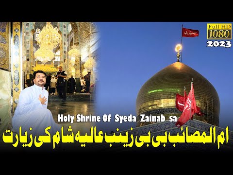 Syeda Zainab sa K Rozy Ki Ziyarat Aur Azaan - Beautifull Shrine Of Zaynab bint Ali - Syria Damascus