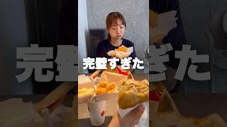 妻の神過ぎるマックの裏技3選 #マクドナルド #マック #裏技 #ライフハック