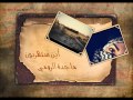 أين ستهربون-ماجدة الرومي