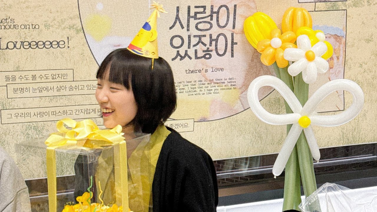 240302 스물일곱 다빈의 생일 기념 미니 콘서트 💛 | @ 사랑이 있잖아