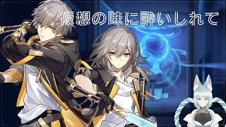 【崩壊:スターレイル】打倒カカリア【崩スタ】