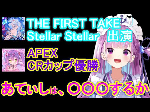 【ホロライブ切り抜き】スタテンメンバーが活躍する中、とあることをしようとする湊あくあ（笑）