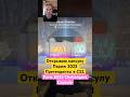 Открываю претендентов с Парижа в КС2. #cs2#counterstrike#cs#кс#шортс#клип#clips#clip