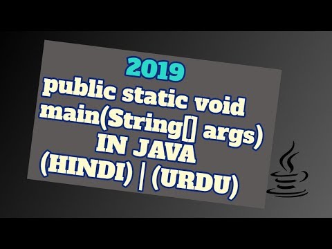 public static void main(String args[]) in Java | (URDU) | (HINDI) | 2019