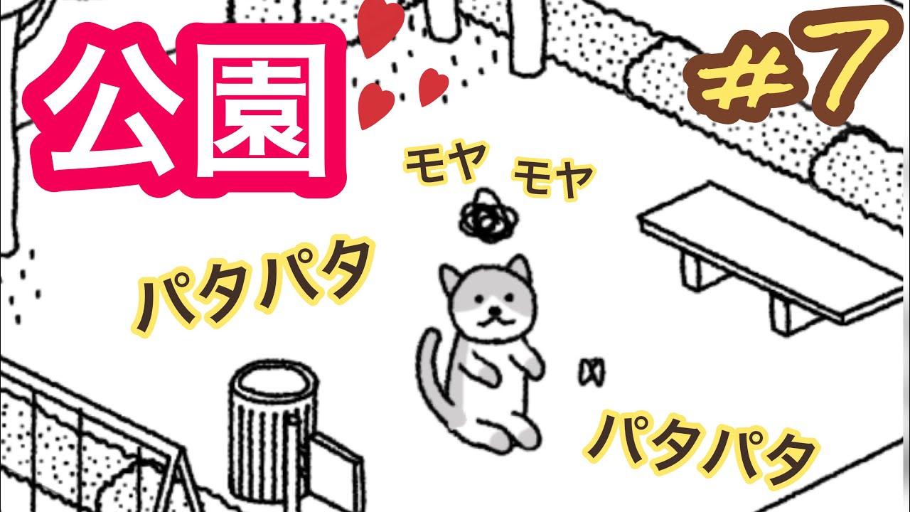 7 ねこはほんとかわいい 行動学び成功 Youtube