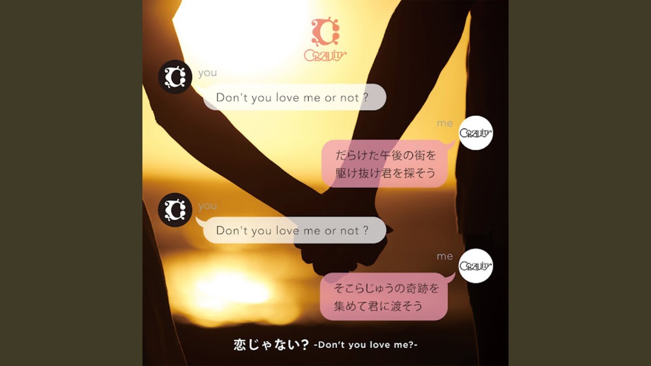 CRAVITY クレビティ '恋じゃない？ - Don't you love me? -' Official