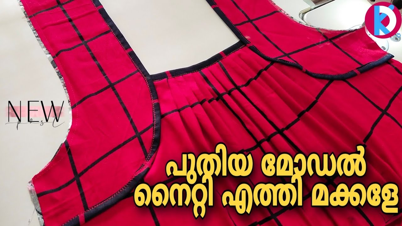New model nighty cutting&stiching malayalam | pleated nighty | new model nighty | kunjuz designing