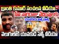 Another Death Due to CI Nagaraju’s Harassment? Kranti Kumar’s Latest Video Goes Viral |99tv