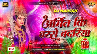 Download Lagu Amrit Ki Barse Badariya Dj Remix | #bhakti | Hindi Bhakti Dj Song 2025 | #navratri | Dj Naresh | MP3 Download Lagu Amrit Ki Barse Badariya Dj Remix | #bhakti | Hindi Bhakti Dj Song 2025 | #navratri | Dj Naresh | MP3