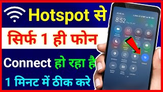 Hotspot Se Ek Hi Phone Connect Ho Raha Hai To Kya Karen !! Ek Hotspot Se Do Phone Kaise Chalaye screenshot 5